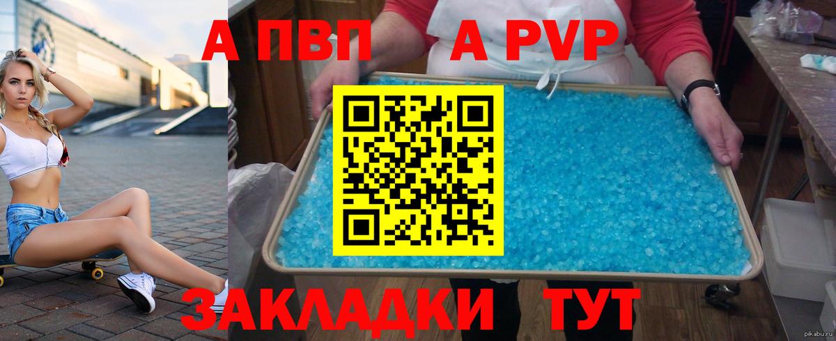 Солнечногорск  A-PVP Crystall  A PVP крисы CK  Вход с VPN  цена наркотик  Alpha-PVP VHQ 