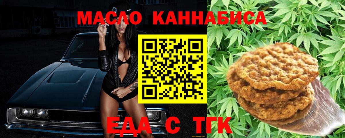 Cannafood марихуана  Вход с VPN  Солнечногорск 