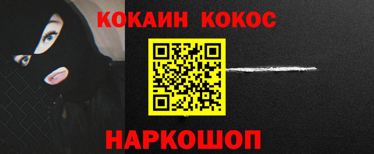 Солнечногорск  Cocaine Эквадор  Кокаин Fish Scale  Вход с VPN 