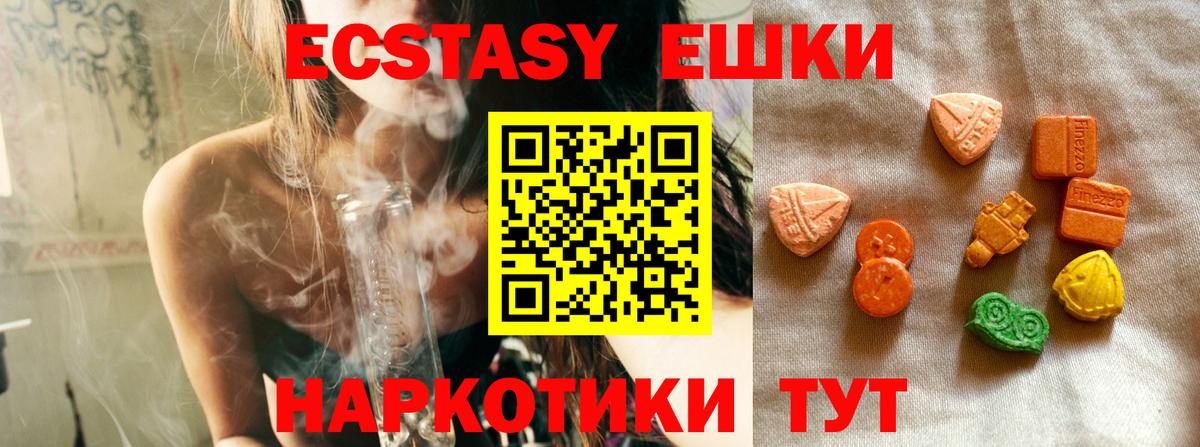 Экстази TESLA Солнечногорск