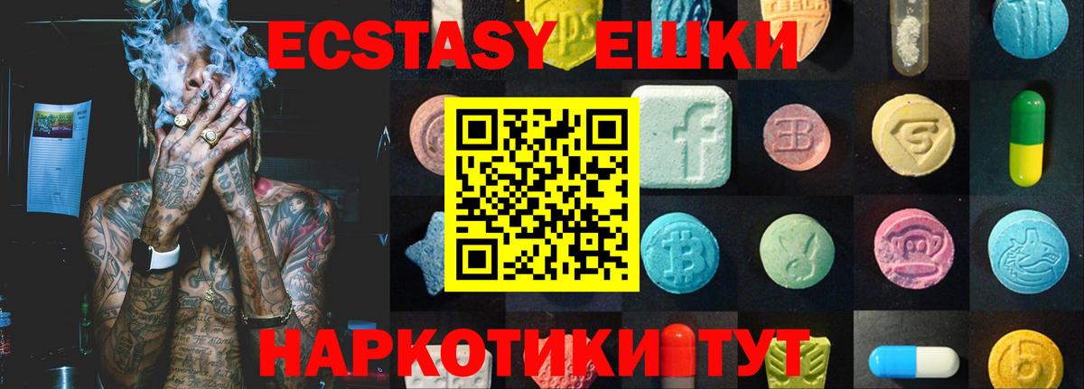 Ecstasy 250 мг  нарко площадка формула  Солнечногорск  Экстази  Вход с VPN  Экстази 99% 