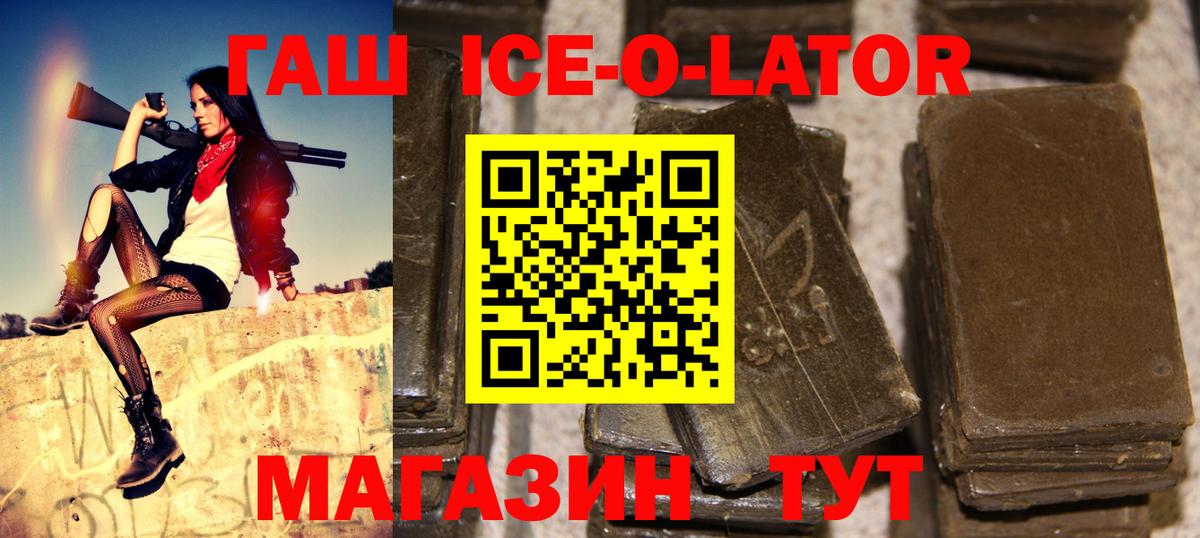 ГАШ индика сатива  ГАШ убойный  Солнечногорск  Вход с VPN 