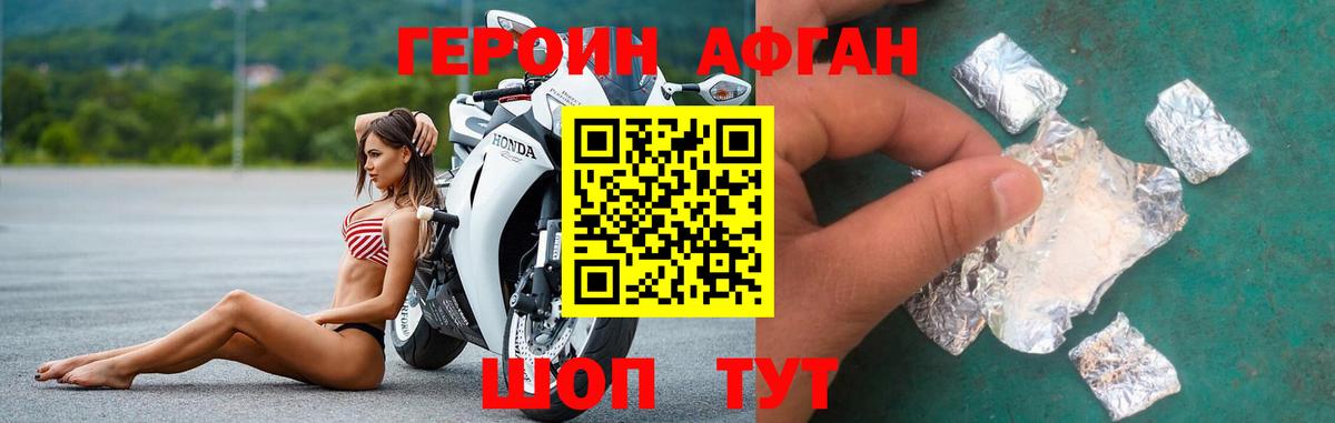 Героин Heroin  Вход с VPN  Героин  Солнечногорск 