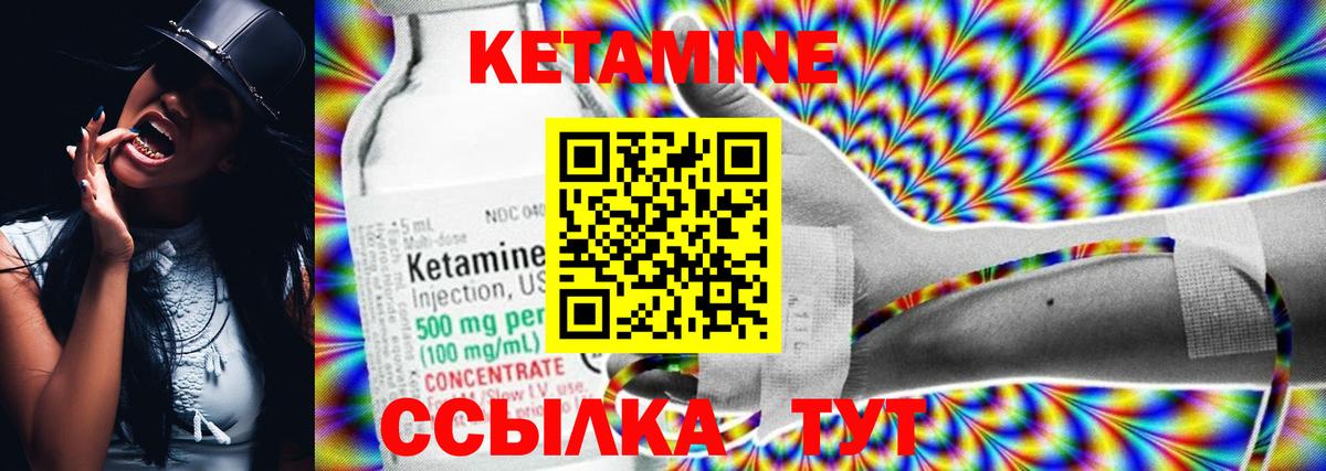 Кетамин VHQ Солнечногорск