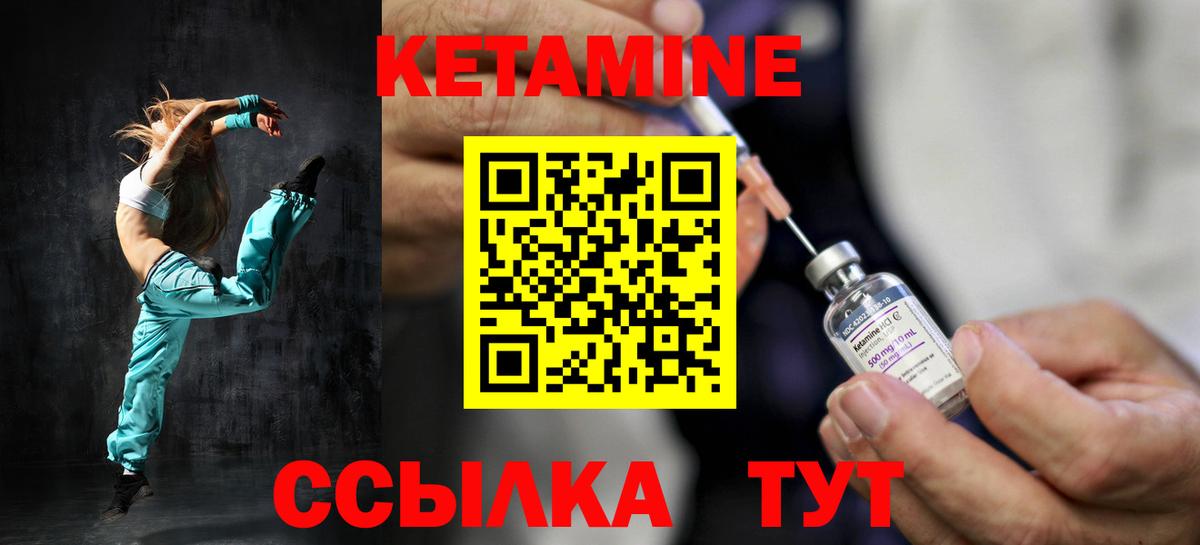 Кетамин ketamine  Вход с VPN  КЕТАМИН ketamine  Солнечногорск 