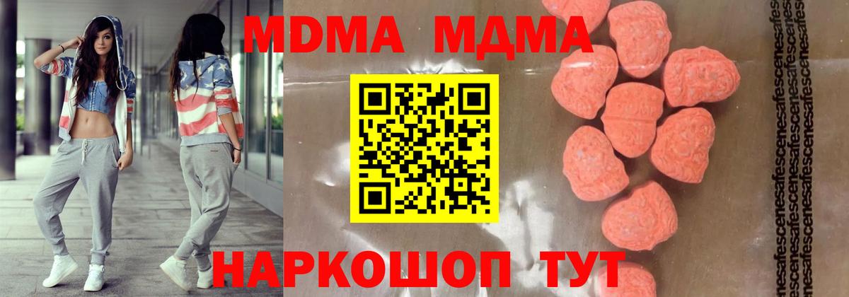 MDMA молли  Вход с VPN  Солнечногорск  МДМА кристаллы 