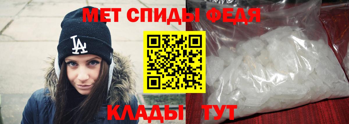 МЕТАМФЕТАМИН кристалл Солнечногорск