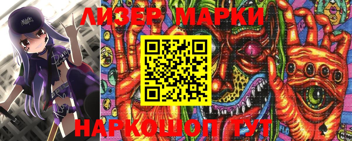 Солнечногорск  Наркотические марки 1500мкг  Марки 25I-NBOMe  Вход с VPN 