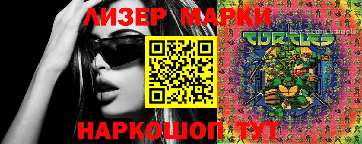 Марки N-bome 1500мкг Солнечногорск