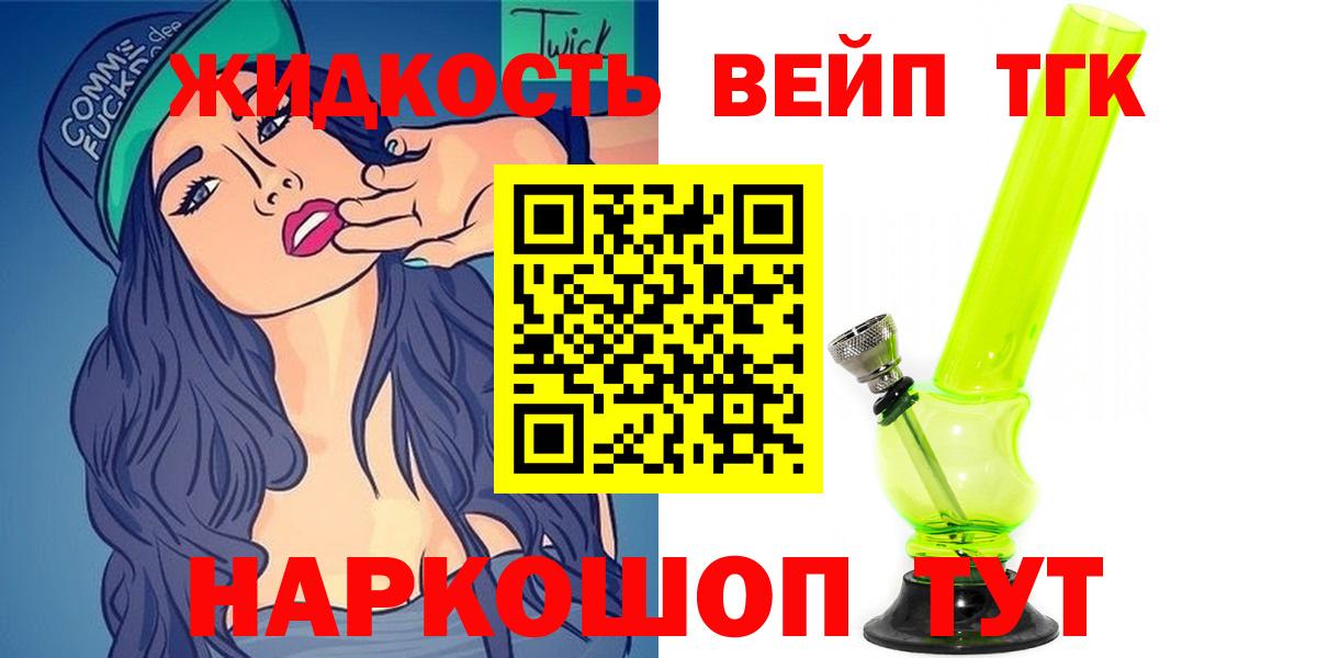 Солнечногорск  Дистиллят ТГК Wax  Вход с VPN 